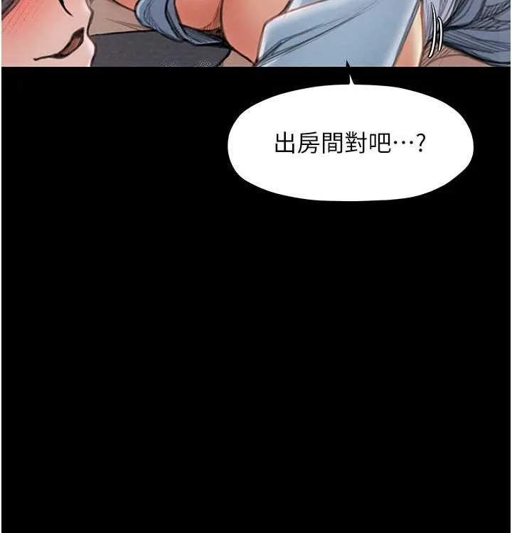 最強家丁第16話-兒子怎麼會在這?!