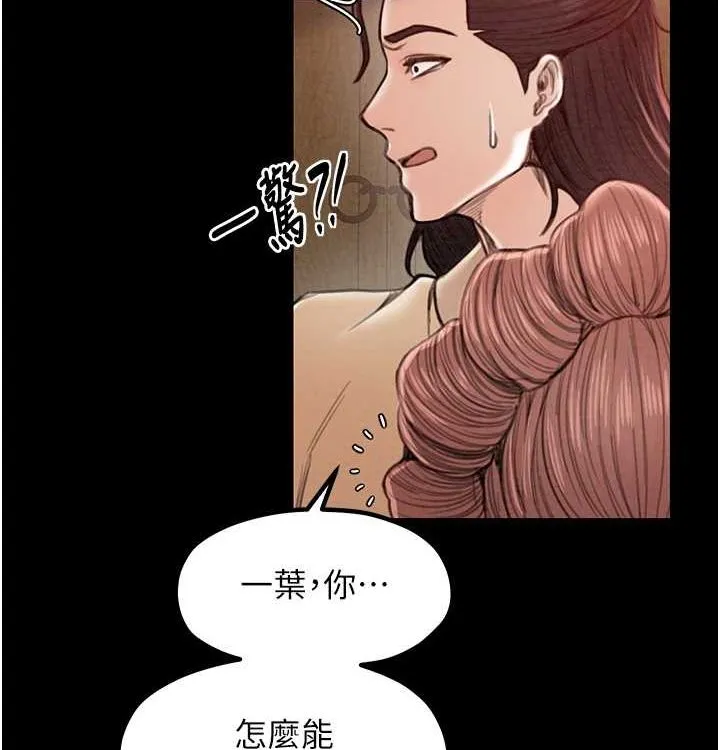 最強家丁第16話-兒子怎麼會在這?!