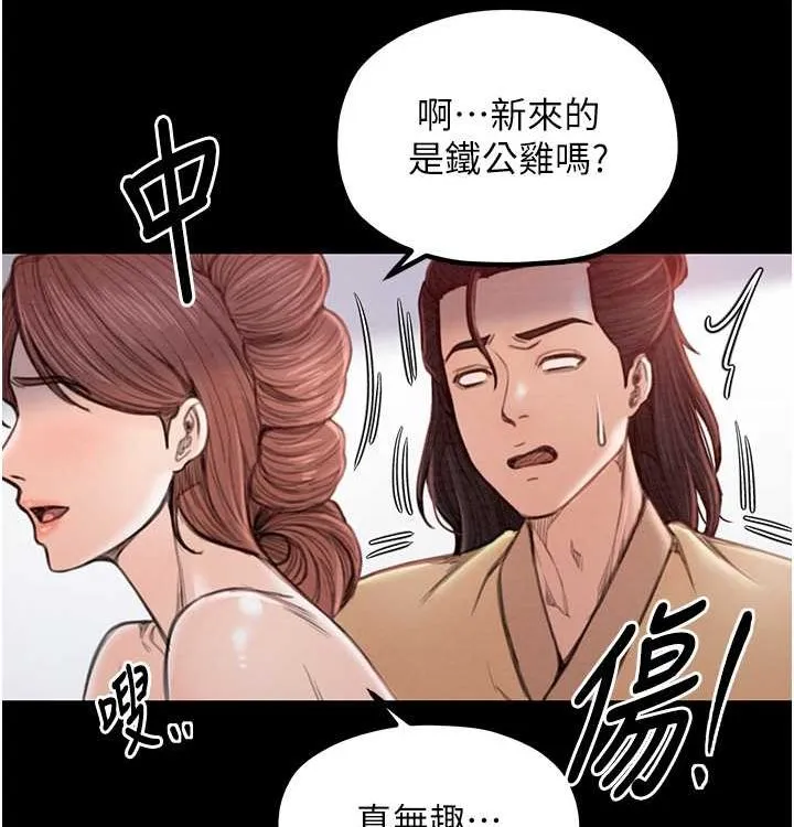 最強家丁第16話-兒子怎麼會在這?!