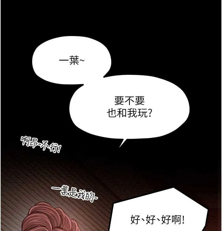 最強家丁第16話-兒子怎麼會在這?!