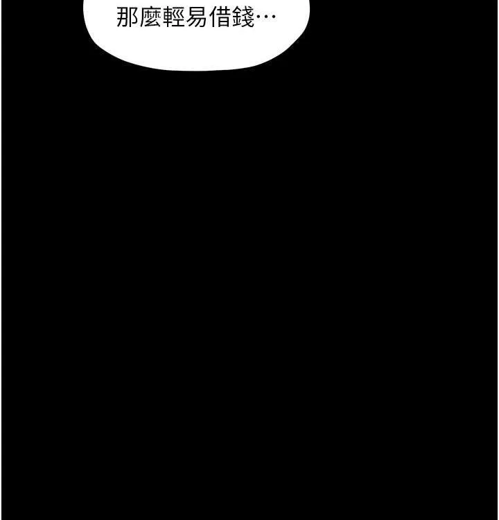 最強家丁第16話-兒子怎麼會在這?!