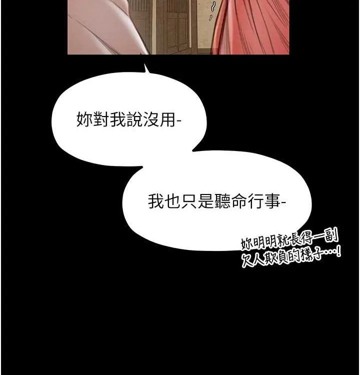 最強家丁第16話-兒子怎麼會在這?!