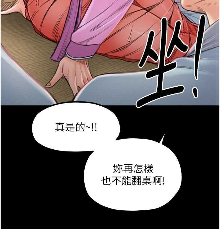 最强家丁第16話-兒子怎麼會在這?!