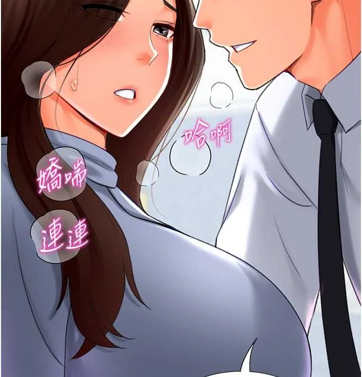獵愛轉蛋機第21話-讓我懷孕吧&hearts;