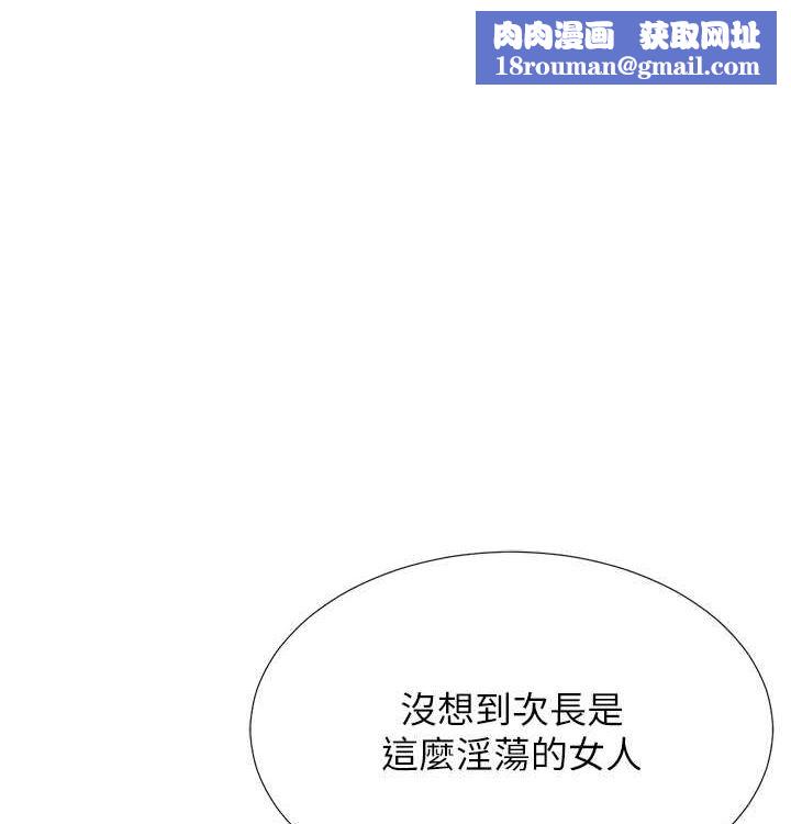 獵愛轉蛋機第21話-讓我懷孕吧&hearts;