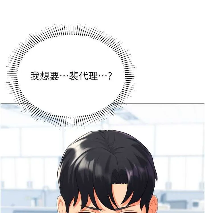 獵愛轉蛋機第21話-讓我懷孕吧&hearts;