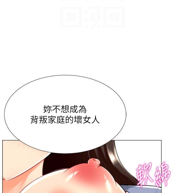 獵愛轉蛋機第21話-讓我懷孕吧&hearts;