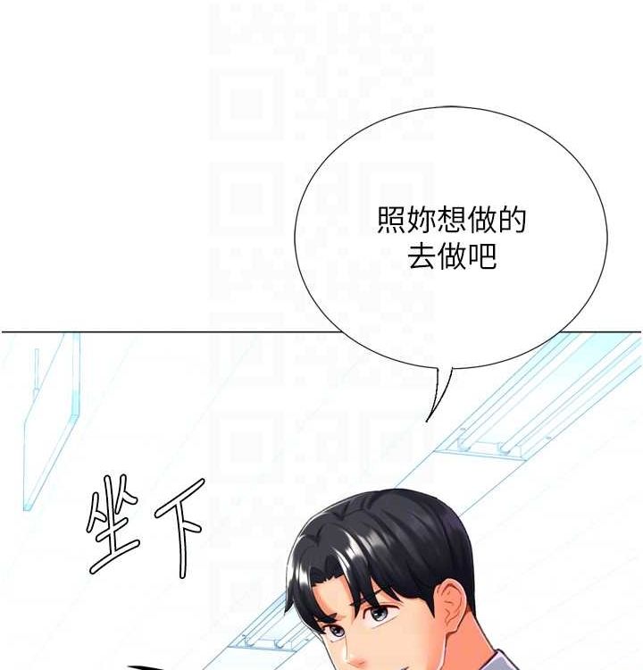 獵愛轉蛋機第21話-讓我懷孕吧&hearts;