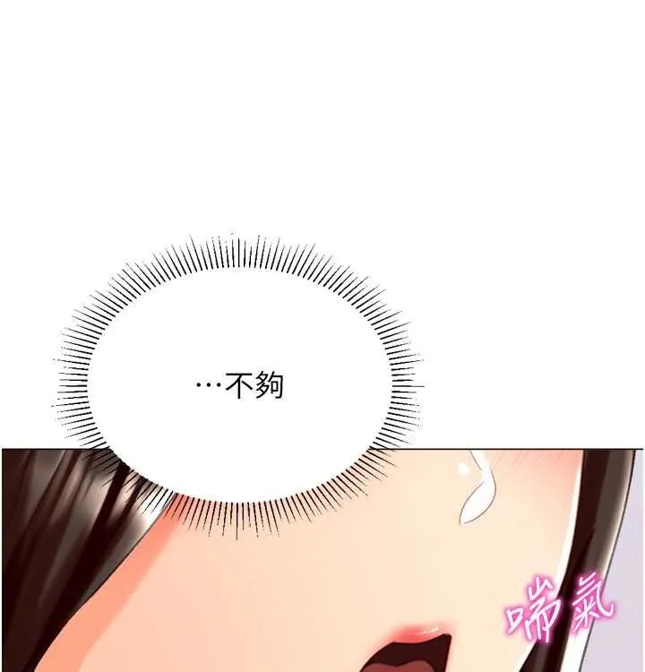 獵愛轉蛋機第21話-讓我懷孕吧&hearts;