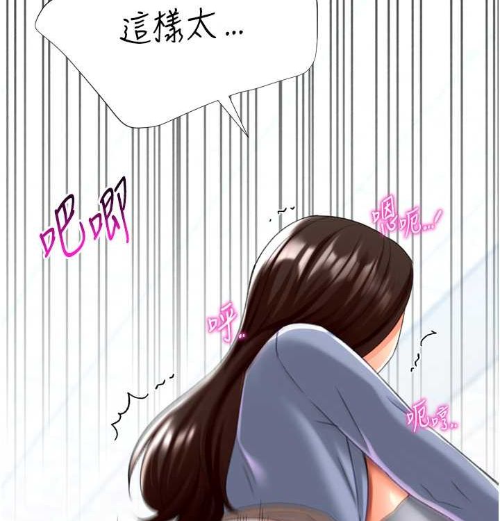 獵愛轉蛋機第21話-讓我懷孕吧&hearts;