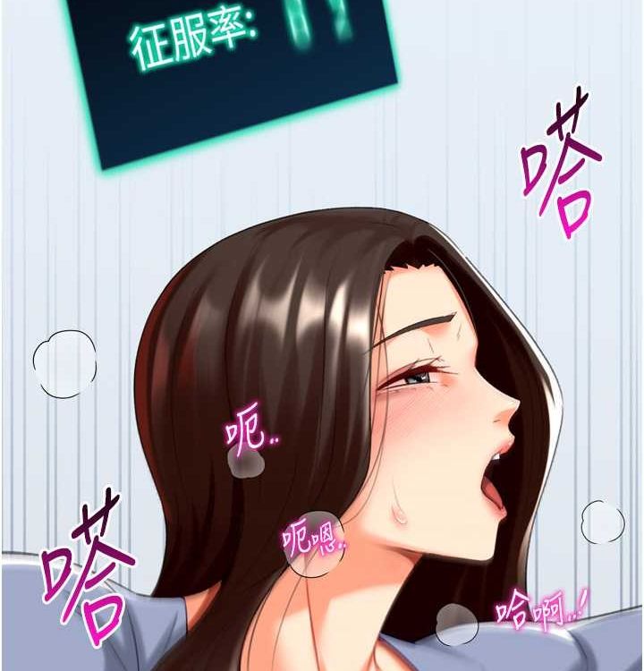 獵愛轉蛋機第21話-讓我懷孕吧&hearts;