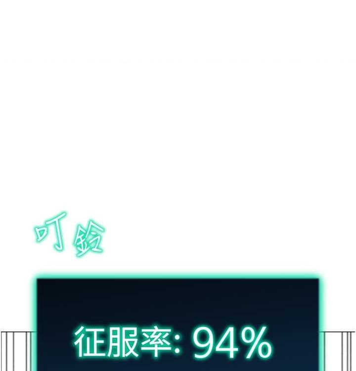 獵愛轉蛋機第21話-讓我懷孕吧&hearts;