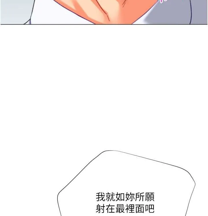 獵愛轉蛋機第21話-讓我懷孕吧&hearts;