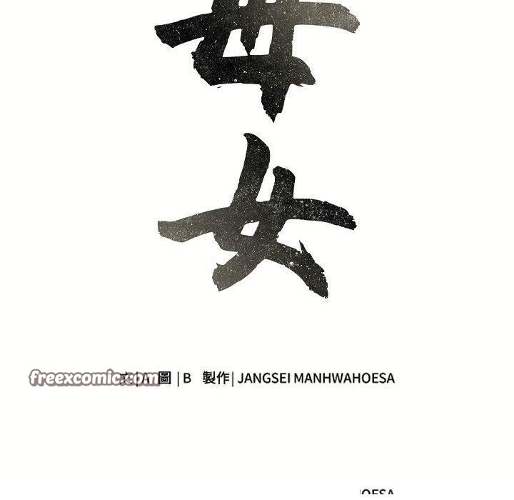 母女第24話