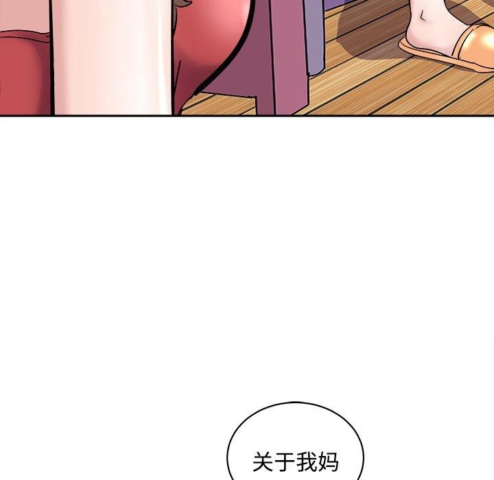 母女第24話