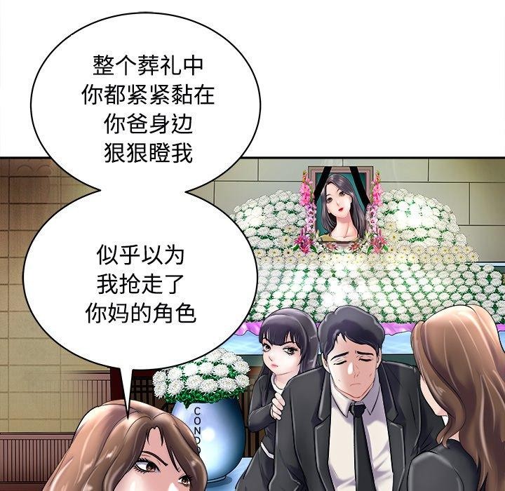 母女第24話