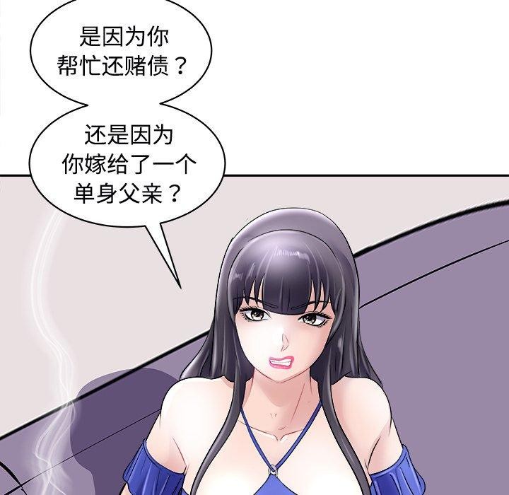 母女第24話