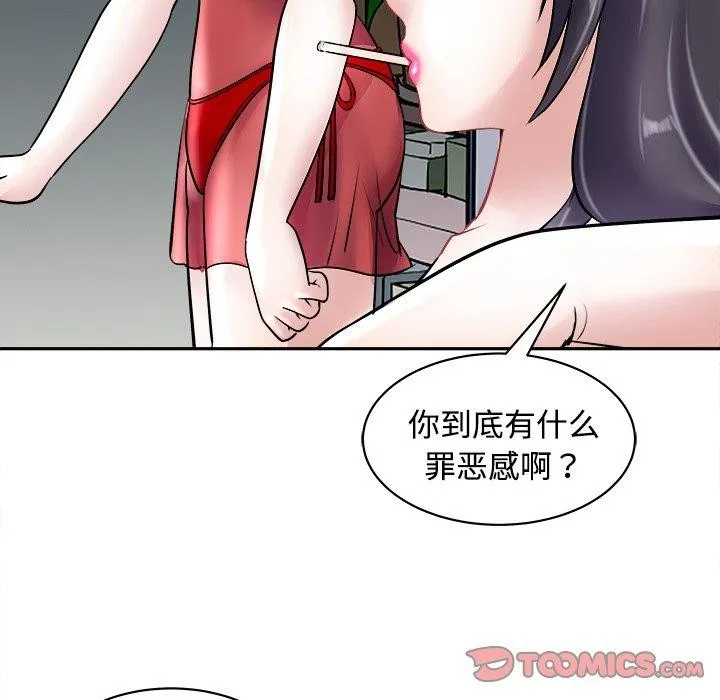母女第24話