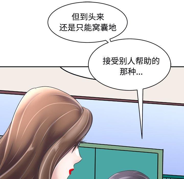母女第24話