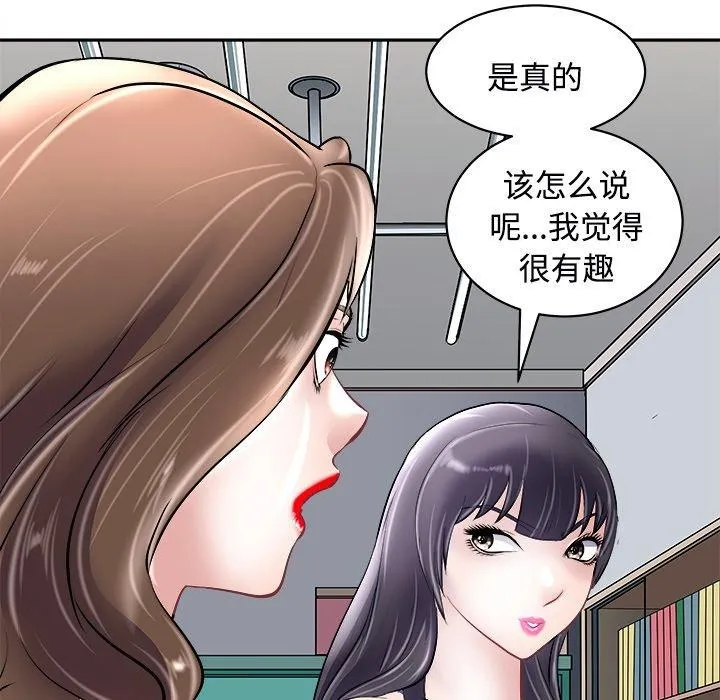 母女第24話