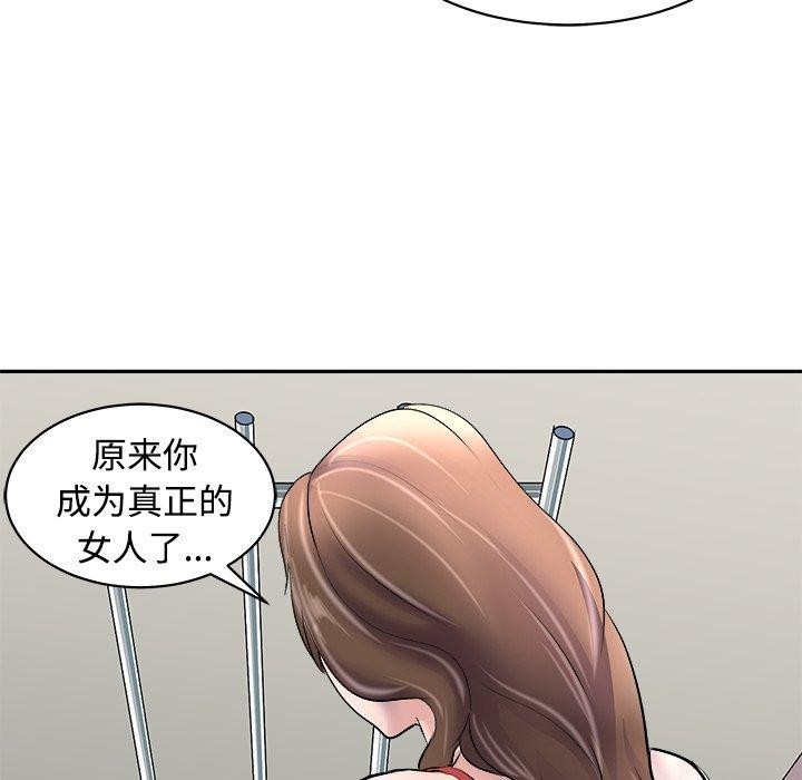 母女第24話