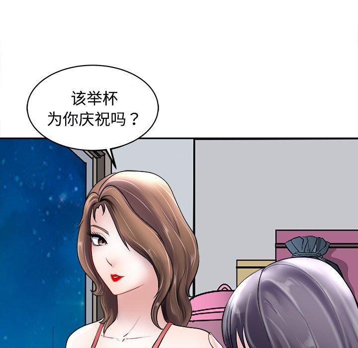 母女第24話