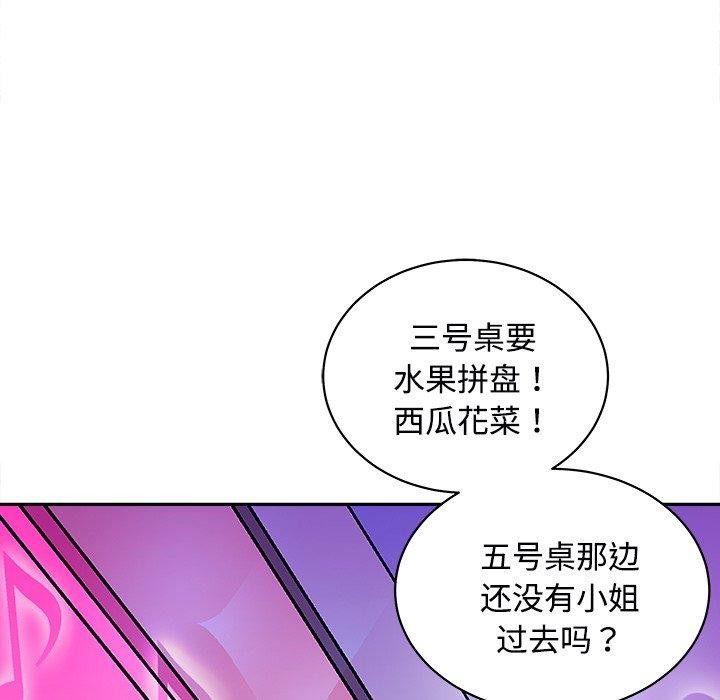 母女第24話