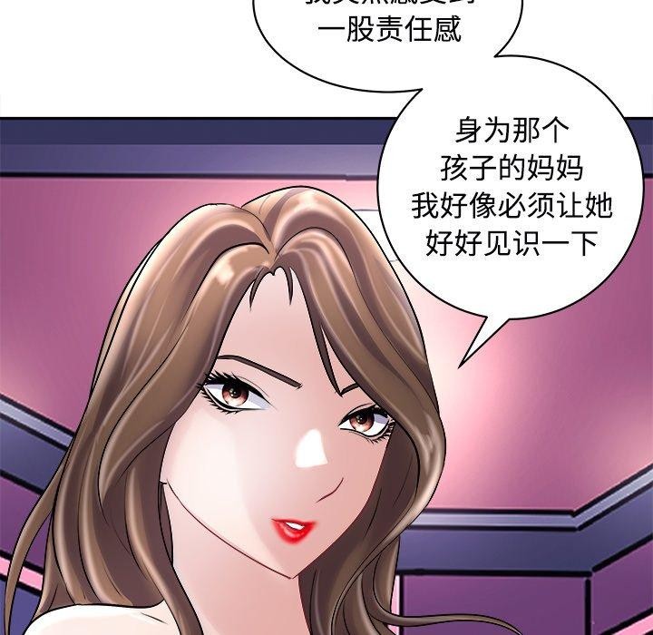 母女第24話