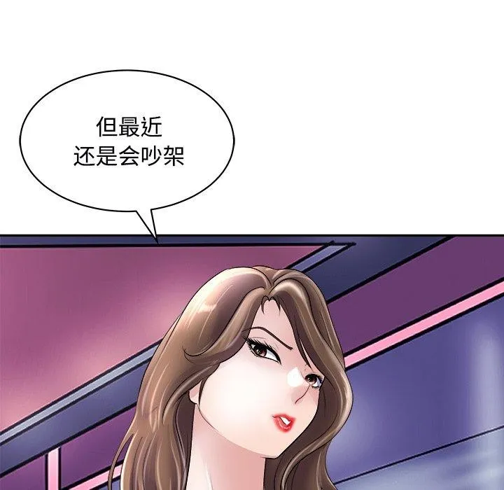 母女第24話