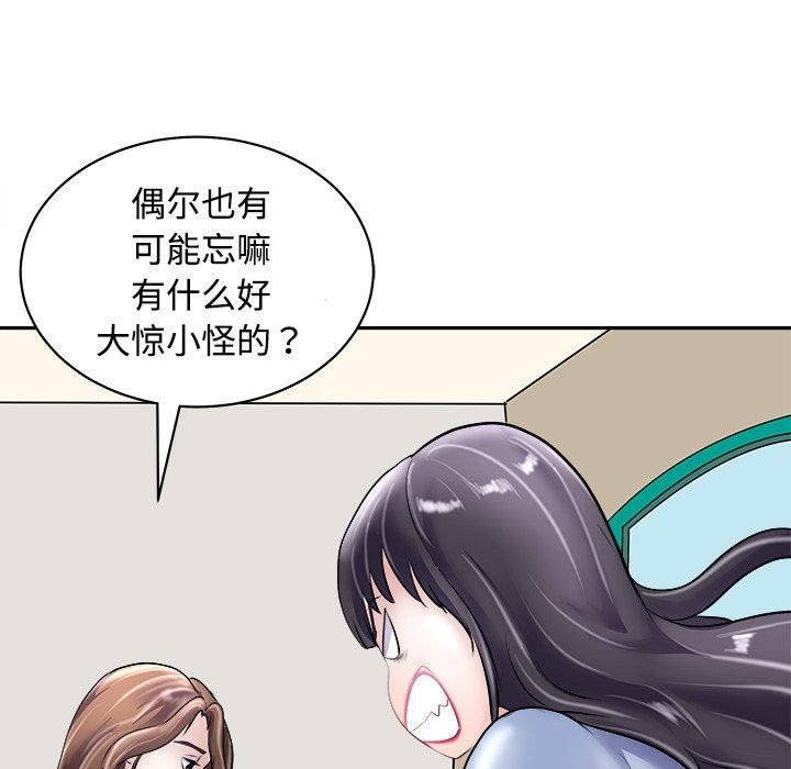 母女第24話