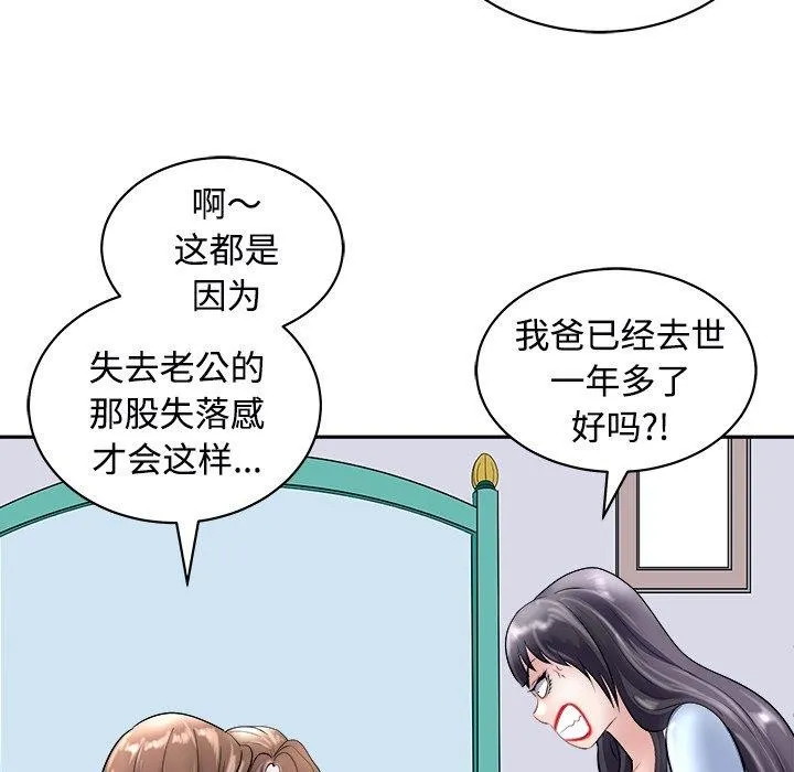 母女第24話