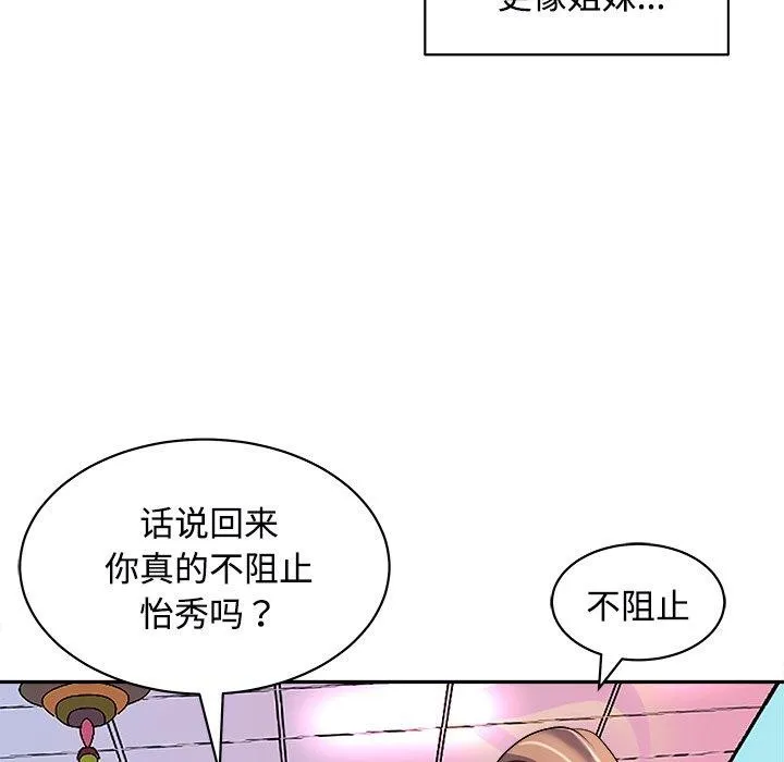 母女第24話