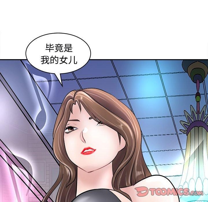 母女第24話