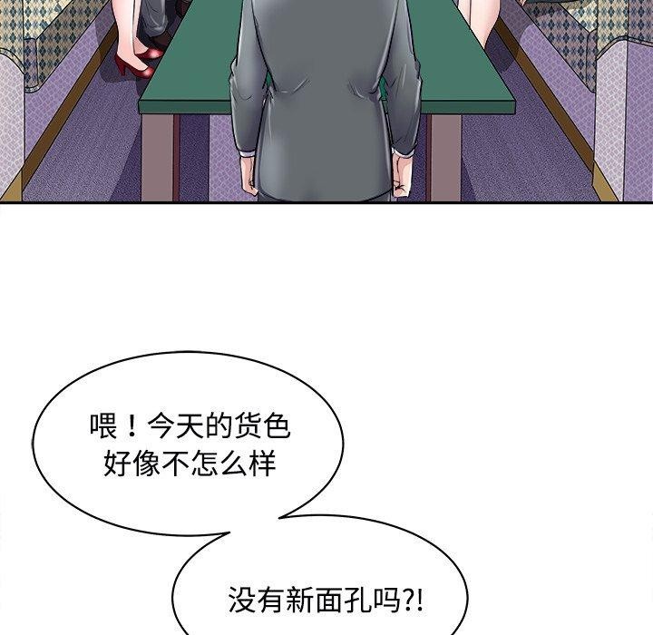 母女第24話