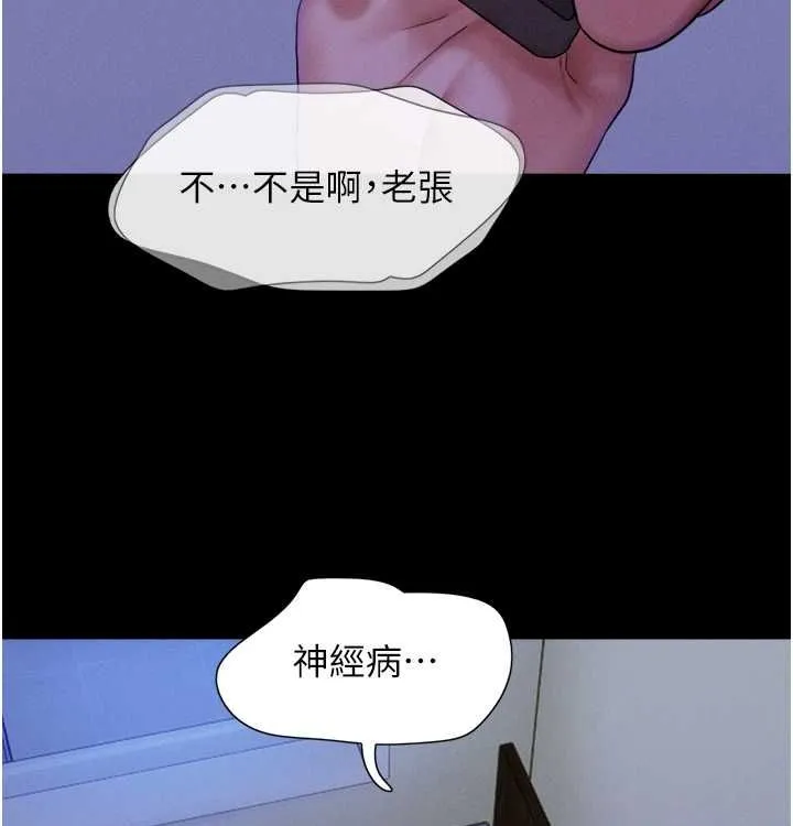 韶恩第28話-讓你品嘗人間美味