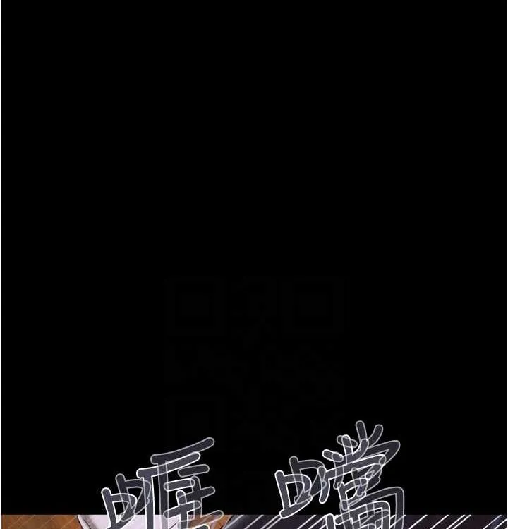 韶恩第28話-讓你品嘗人間美味