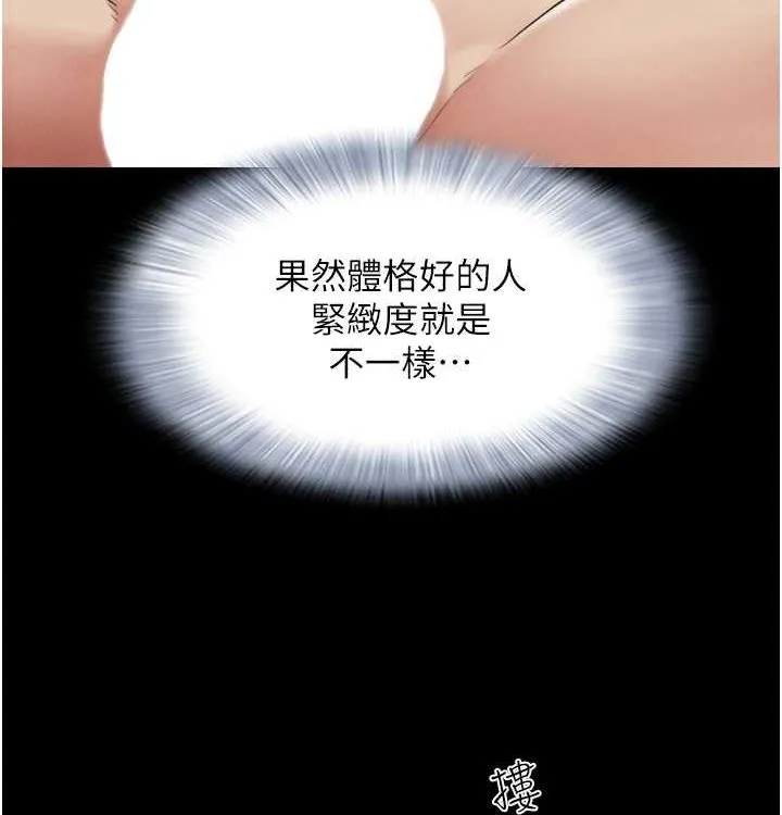 韶恩第28話-讓你品嘗人間美味