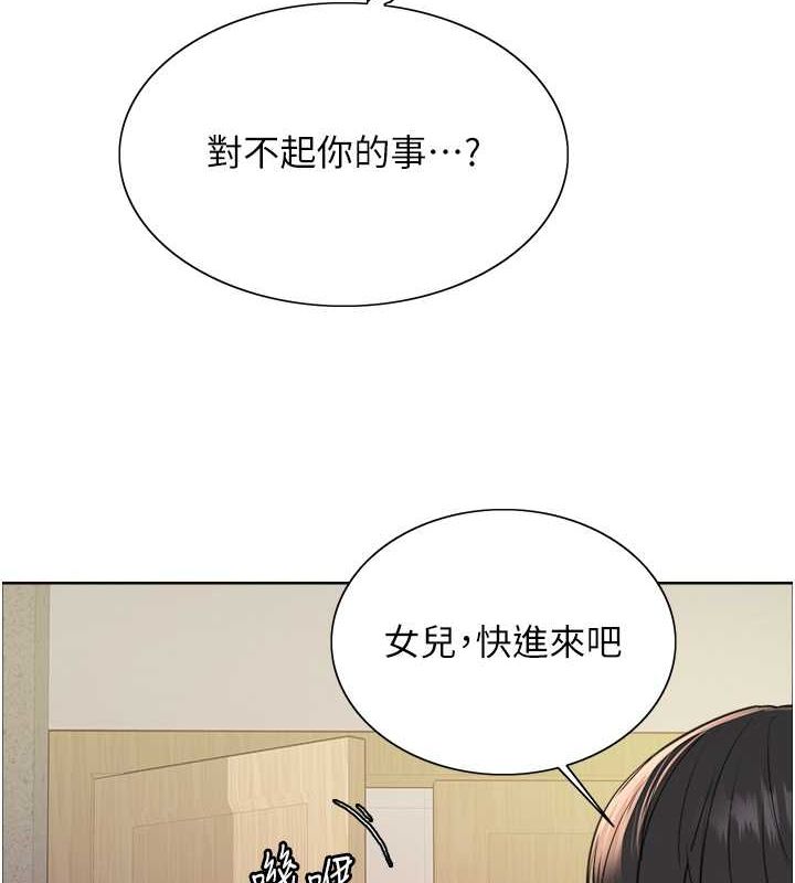 色輪眼第2季第53話-請主人狠狠地懲罰我♥