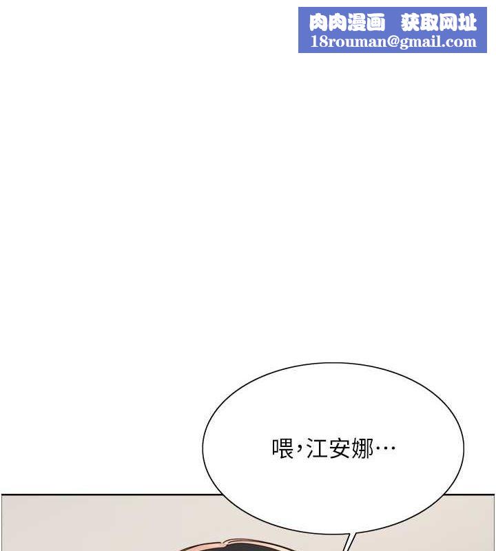 色轮眼第2季第53話-請主人狠狠地懲罰我&hearts;