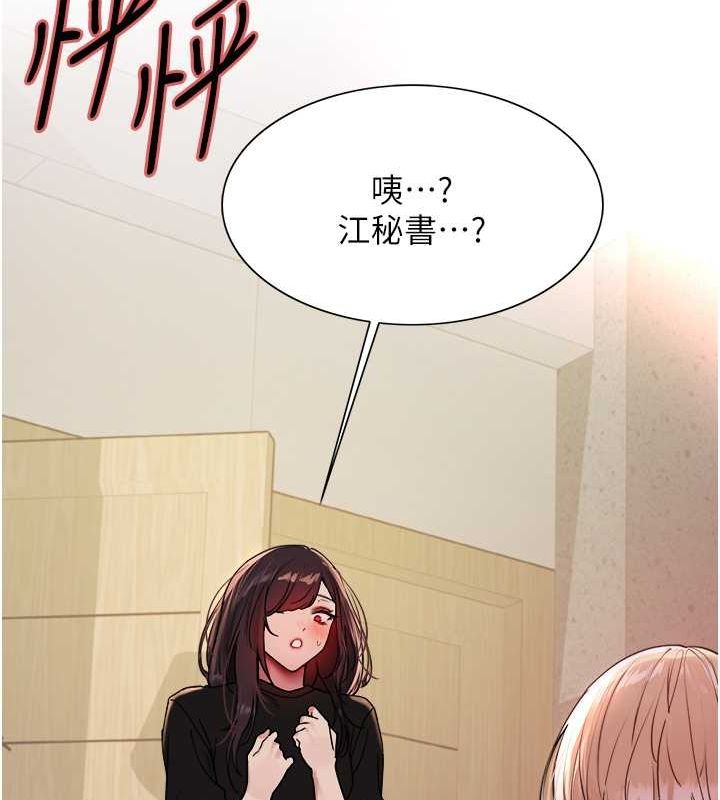 色轮眼第2季第53話-請主人狠狠地懲罰我&hearts;
