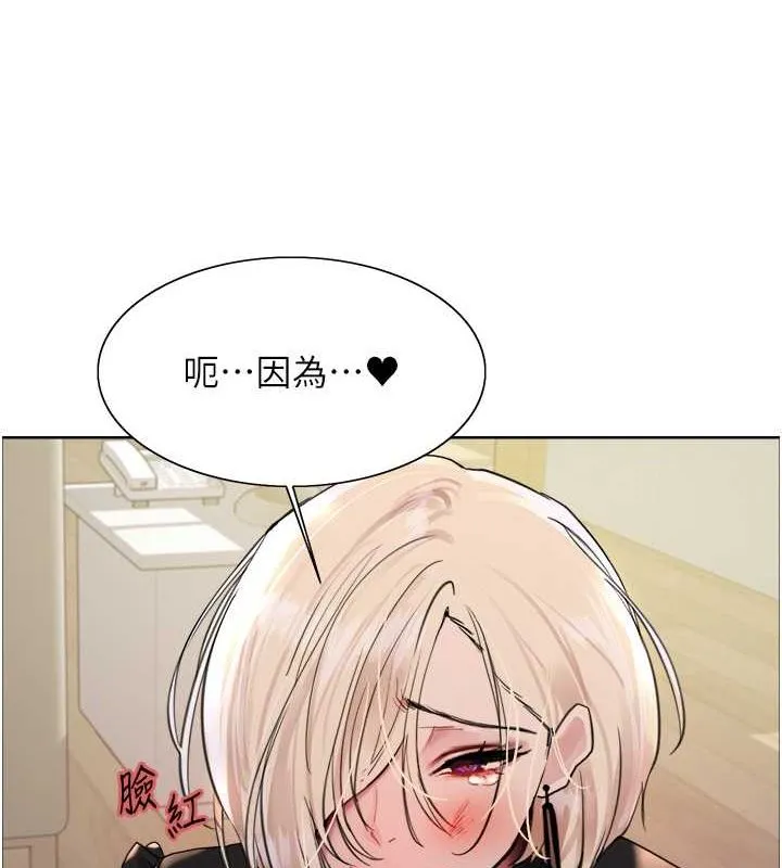 色輪眼第2季第53話-請主人狠狠地懲罰我&hearts;