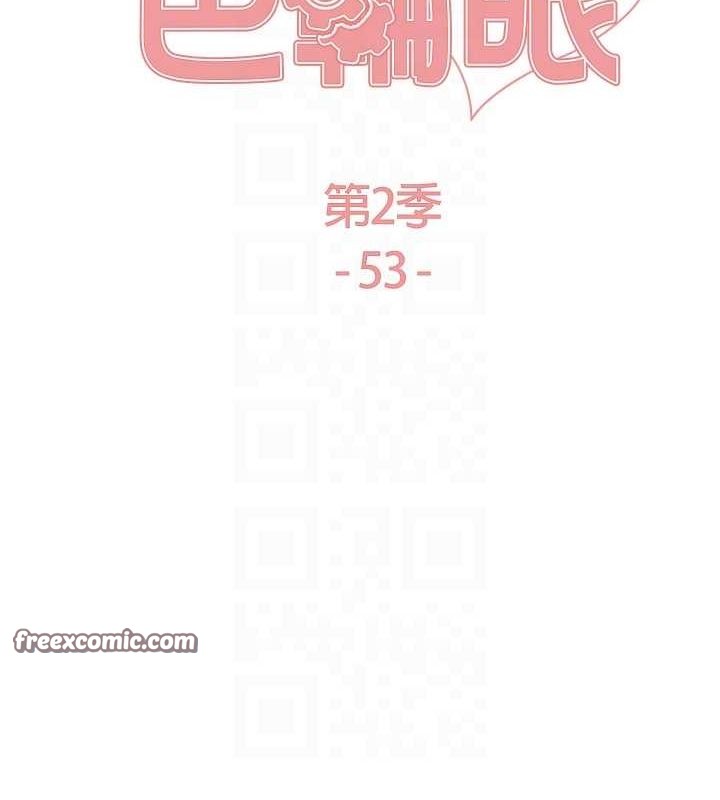 色轮眼第2季第53話-請主人狠狠地懲罰我&hearts;