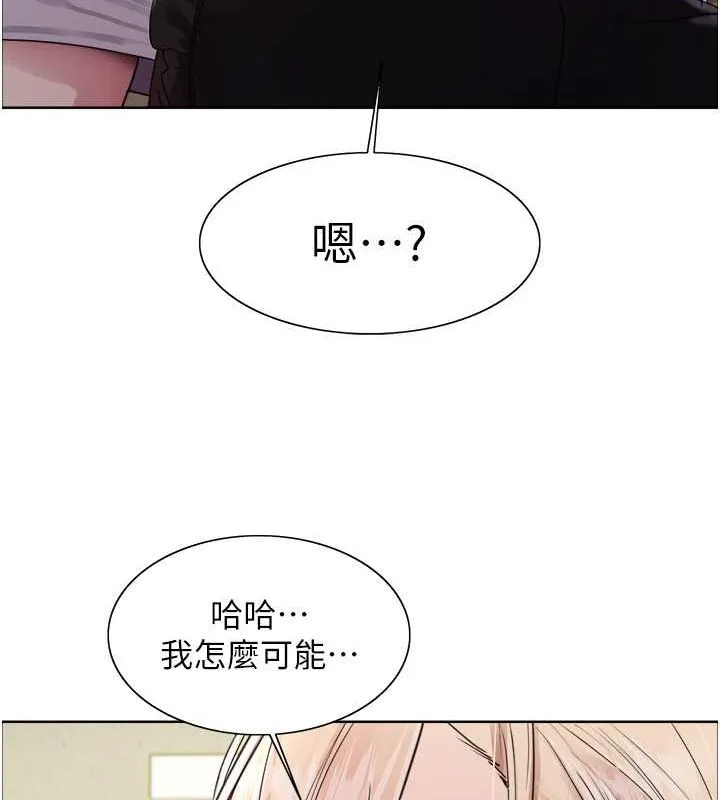 色輪眼第2季第53話-請主人狠狠地懲罰我&hearts;