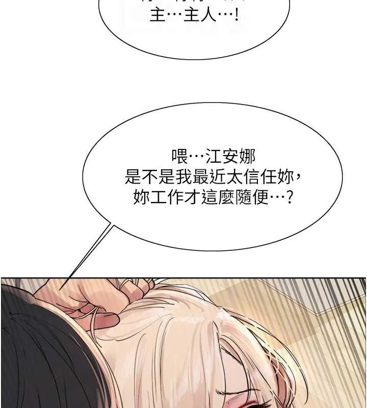色輪眼第2季第53話-請主人狠狠地懲罰我&hearts;