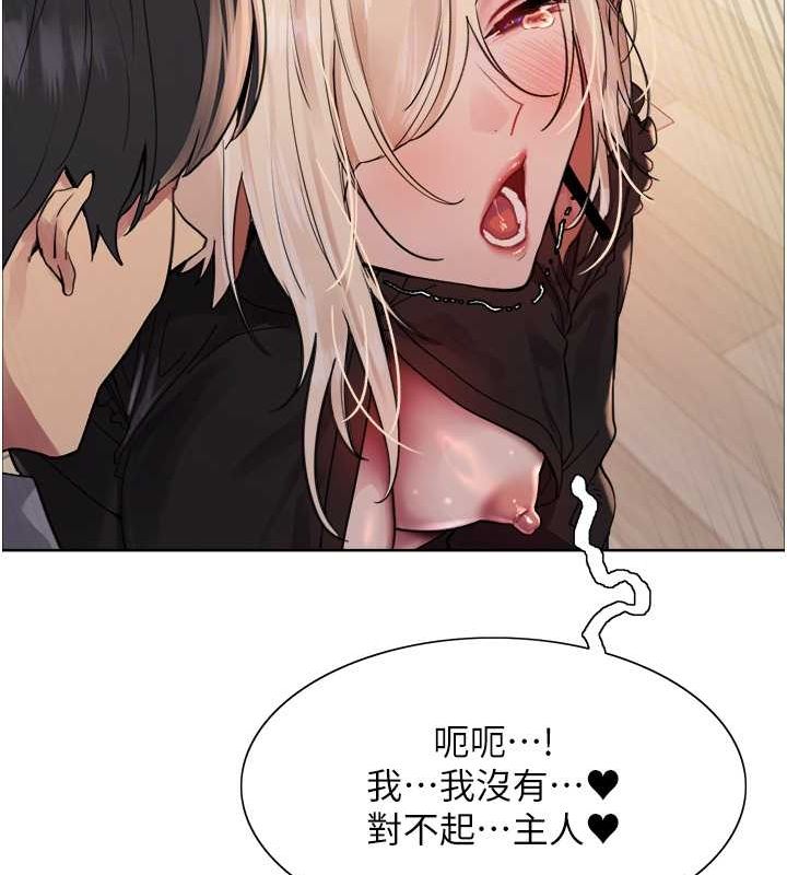 色輪眼第2季第53話-請主人狠狠地懲罰我♥