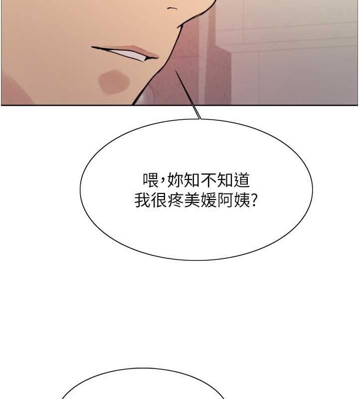 色轮眼第2季第53話-請主人狠狠地懲罰我&hearts;