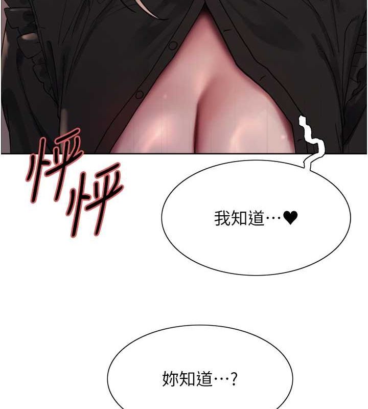 色轮眼第2季第53話-請主人狠狠地懲罰我&hearts;
