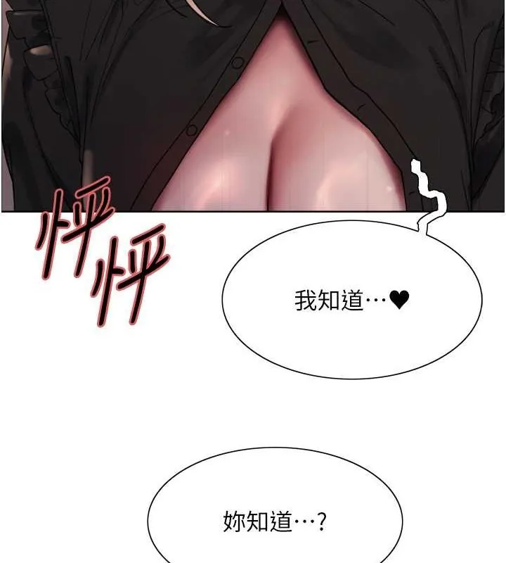色輪眼第2季第53話-請主人狠狠地懲罰我&hearts;