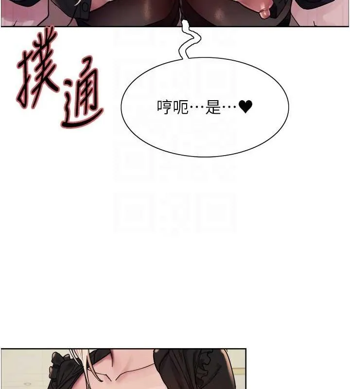 色輪眼第2季第53話-請主人狠狠地懲罰我&hearts;