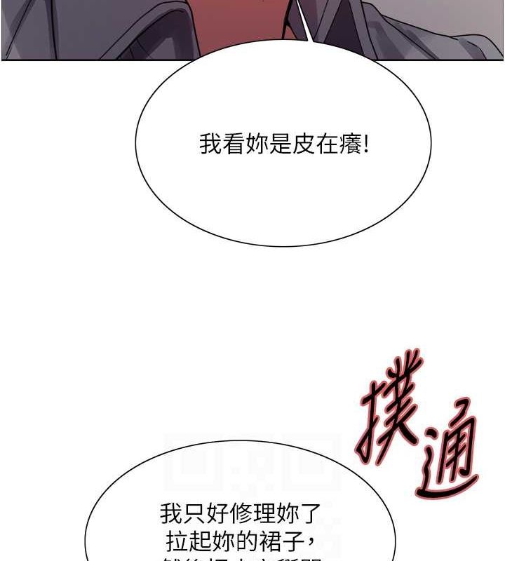 色轮眼第2季第53話-請主人狠狠地懲罰我&hearts;